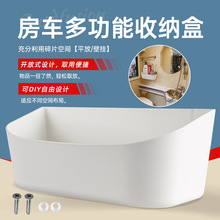 房车游艇多功能收纳盒拖挂车门卫生间车载储物置物盒子房车改装用