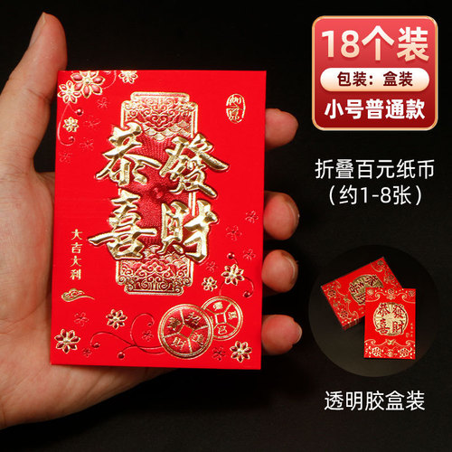 2024 New Year of the Dragon Creative Red Packet 30k Soft Paper Two-color Embossed Hot Stamping Good Luck Packet Wholesale