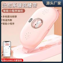 新款公仔暖手暖宫加热腰带姨妈神器缓解痛经腹护宫宝便携式充电