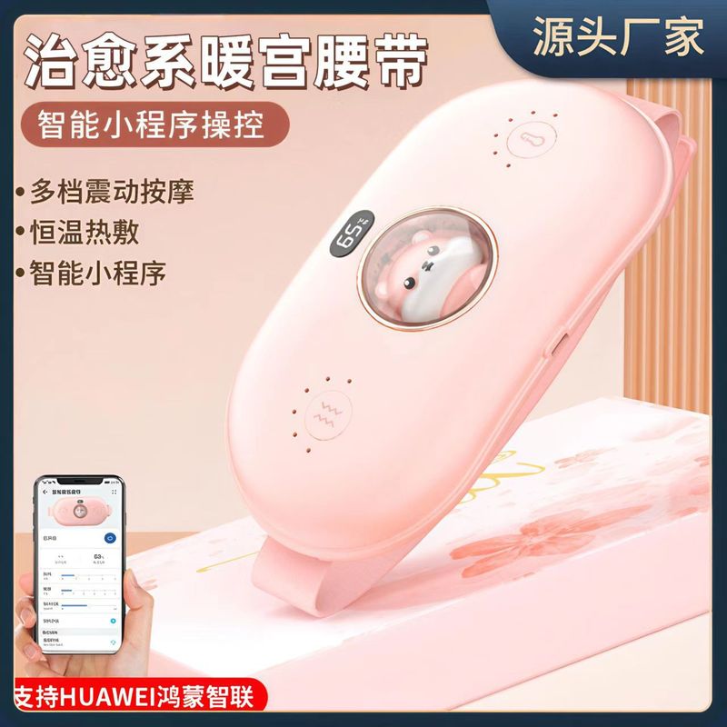 新款公仔暖宫加热腰带姨妈神器缓解痛经暖腹护腰暖宫宝便携式充电|undefined