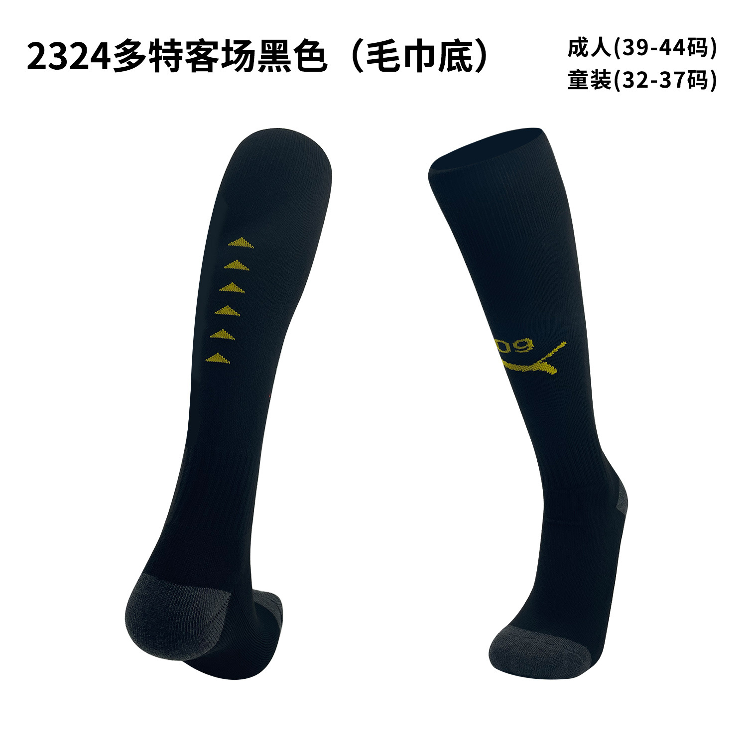 도르트문트 원정경기