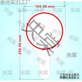 直播间手举牌空白打分牌手举牌裁判写字板手持号码手持板kt