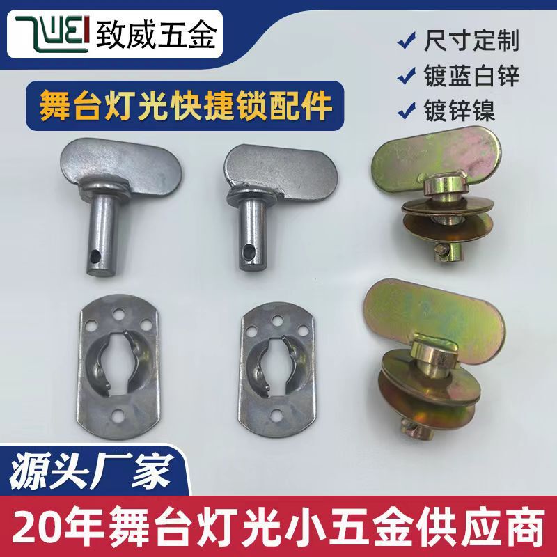 Customized Special-Shaped Gasket Lamp Hook Quick-Release Lock Rain Cover Base Arch Bridge Crossing Bridge Connection Bridge Beam Light Lamp Hook Customized Special-Shaped Gasket Lamp Hook Quick-Release Lock Rain Cover Base Arch Bridge Crossing Bridge Connection Bridge Beam Light Lamp Hook