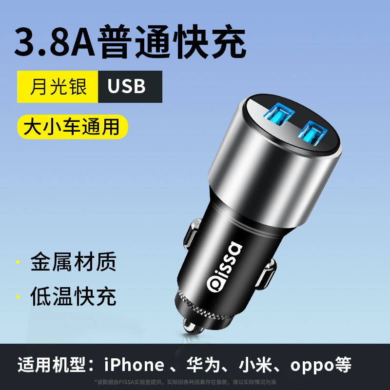 車の充電ヘッド、スマートな高速充電、複数のデバイスと互換性あり、安全な変換と保護、コンパクトでポータブル、車内での充電が簡単で使いやすい|undefined