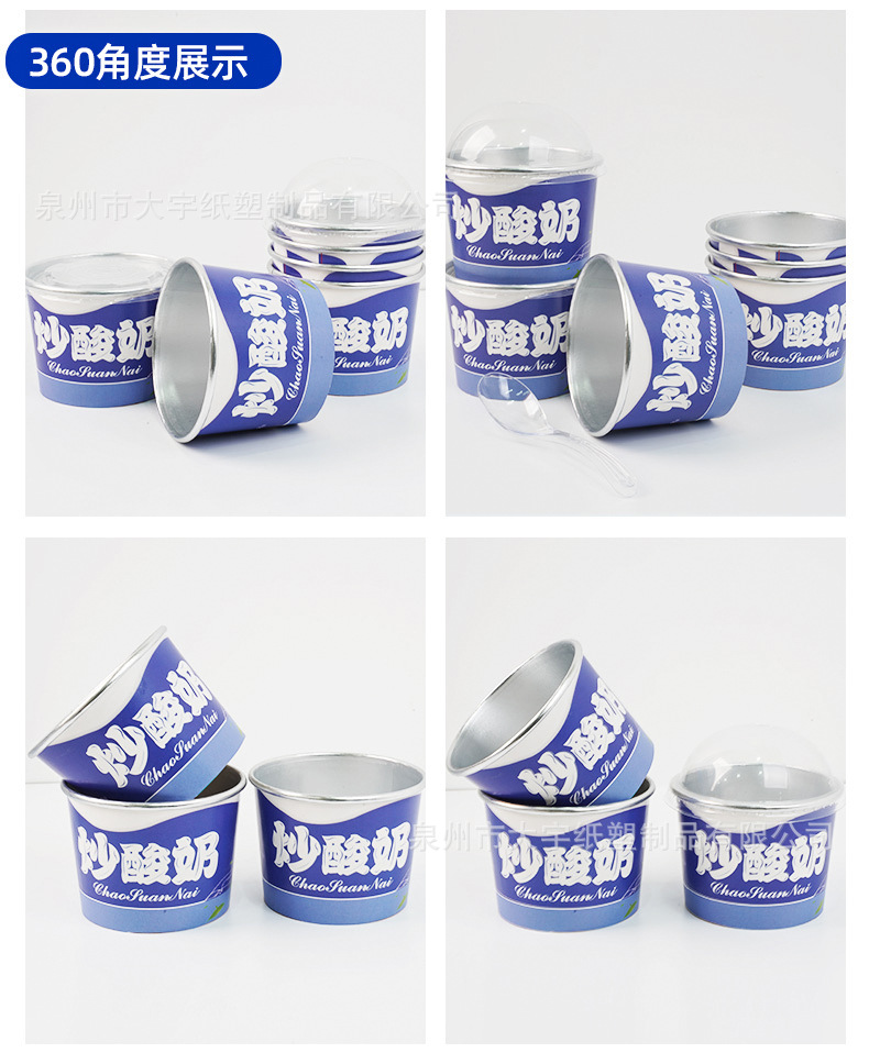 34#莱克因蓝--冰淇淋杯详情_06