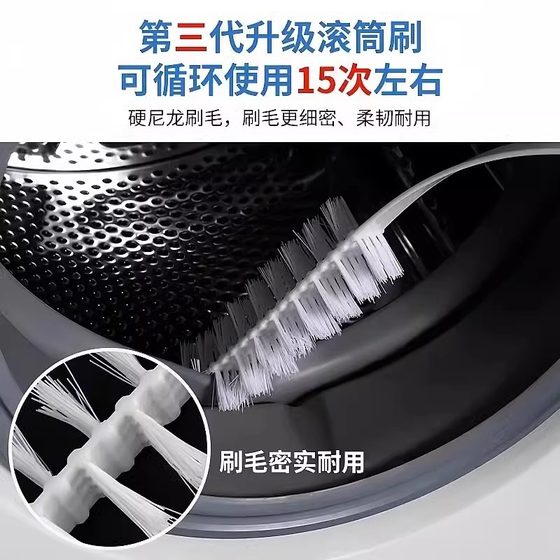 3 Generation Upgraded Washing Machine Brush Drum Pulsator Cleaning Inner Cylinder Inner Wall Household Appliances Special Tool Cleaning Gap Brush
