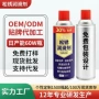 液体耐高温防锈除锈防锈剂