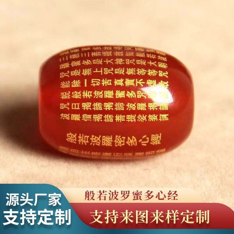 天然赤黒瑪瑙金龍生肖箔押し彫刻工芸diy部品アクセサリーブレスレット散珠|undefined