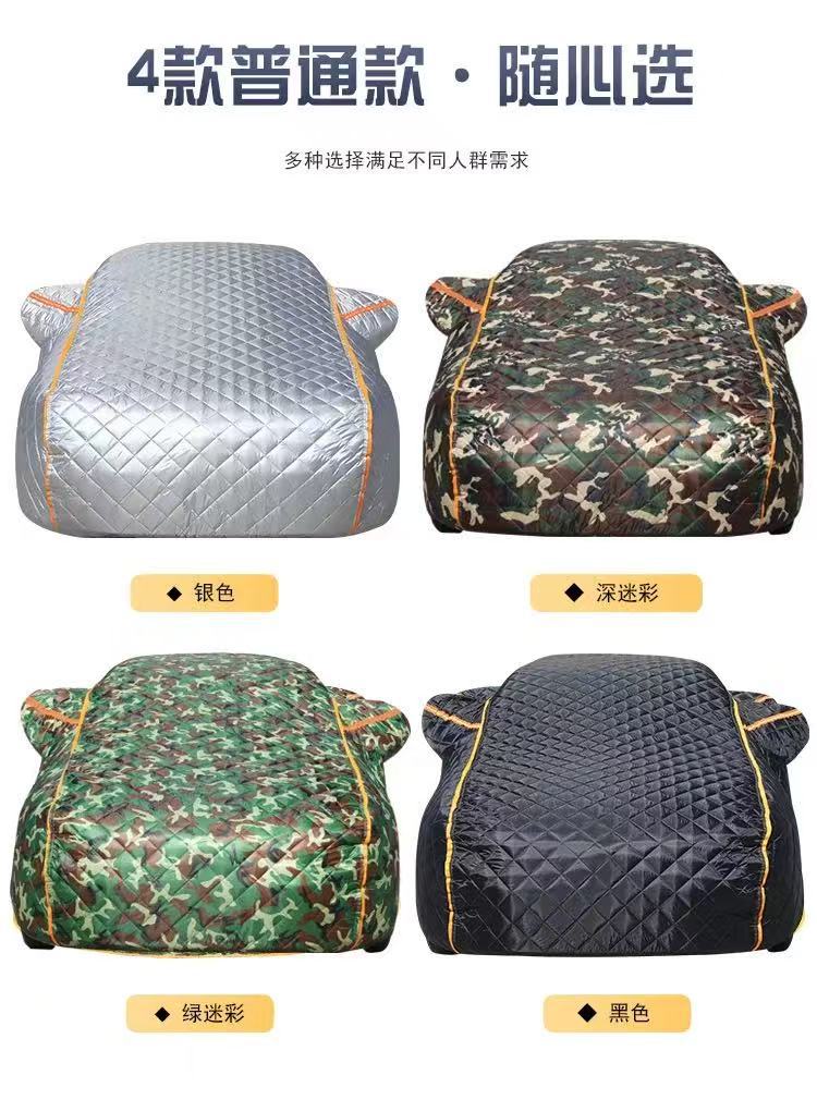 Manufacturer Wholesale Thickened Anti-Hail Cotton Quilt Car Cover, Rainproof, Sunproof, Heat-Insulating Northeast Cotton Quilt Car Jacket