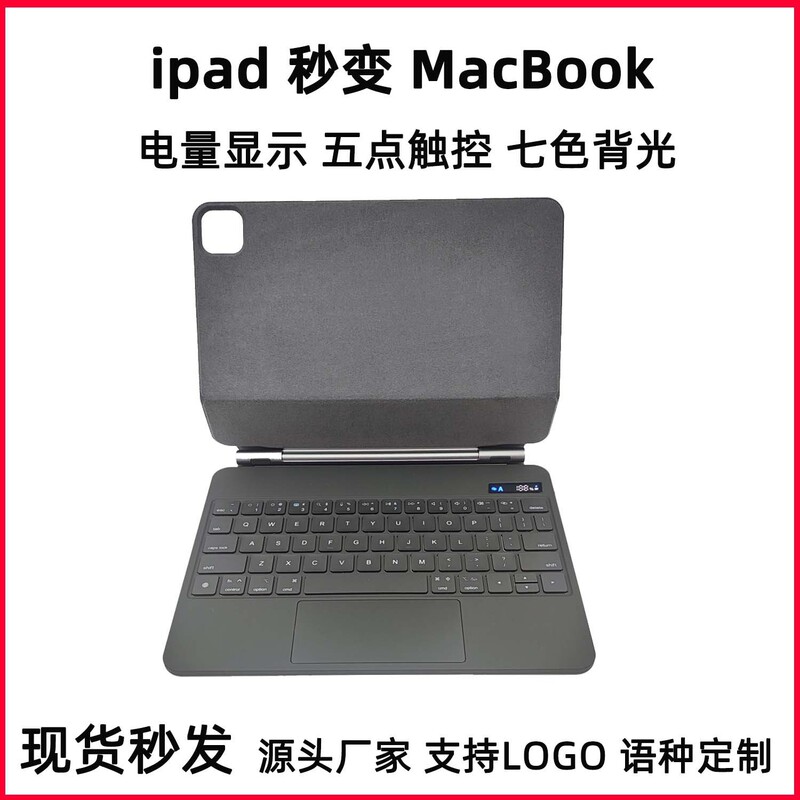 Suitable for iPad 10Th Generation Tablet Touch Integrated Protective Cover Magnetic Suspension Air4/5 Bluetooth Magic Control Factory Batch Direct Sales Suitable for iPad 10Th Generation Tablet Touch Integrated Protective Cover Magnetic Suspension Air4/5 Bluetooth Magic Control Factory Batch Direct Sales