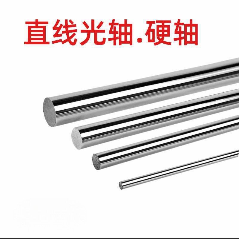直线导轨轴承光轴镀铬棒加工高精度圆柱硬轴软轴活塞光杆6-125MM
