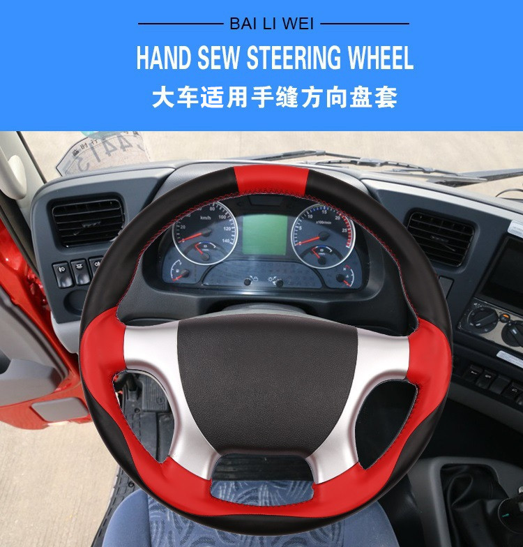 Suitable for Sinotruk Howo Max Hand-Stitched Steering Wheel Cover All-Inclusive Nx Tx350Tx460T7H Haohan N7G Handle Cover
