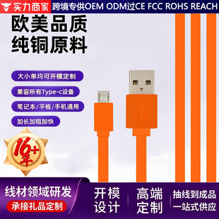 �������~��׿��ƽ���������Micro USB��늾��֙C��l���������l