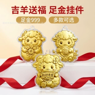 足金999萌趣生肖羊黄金钥匙扣定制招财纳福本命年包包小挂饰批发