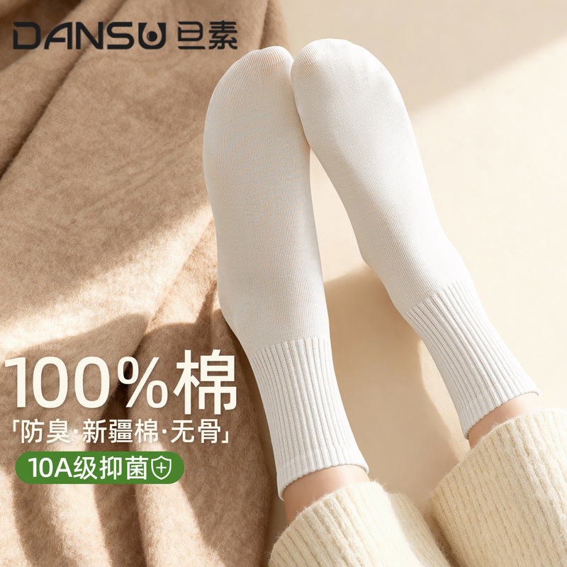 Zhuji Spring and Autumn New Women's Mid-Calf Socks Seamless Cotton Socks Anti-Odor 10A Antibacterial Pure Cotton Women's Socks Versatile Solid Color Socks
