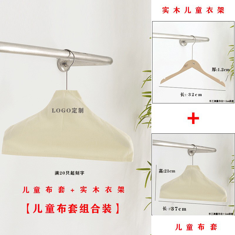 Tienda de ropa especial percha cubierta de tela protector cubierta de tela de poliéster ropa de hombre y mujer tienda de ropa infantil sin rastro antideslizante a prueba de polvo mayorista