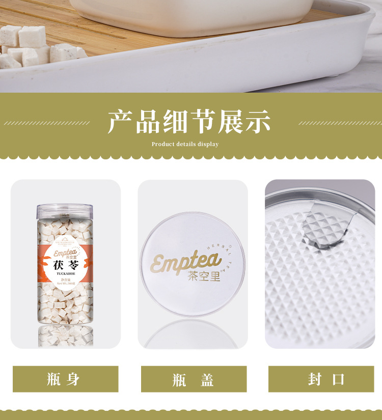Fu Ling Dices (Poria cocos) — Dried Food-Herb Rhizome, 200g Jar for Tea & Soup quality and texture