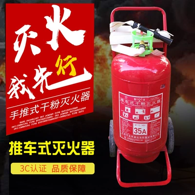 dry powder fire extinguisher 4kg | Vehicle fire extinguisher - 35kg-dry-powder-new-national-standard-90-powder-content