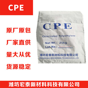 Corrosion-Resistant Extrusion Grade Cpe Sheet Grade Rubber/Plastic Injection Molding Plastic Pipe Foaming for Wires and Cables