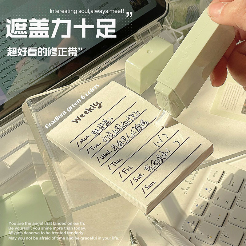 グラデーション修正帯セット小紅本同タイプのグリーン高颜値大容量塗り替え帯学生静音改正帯|undefined
