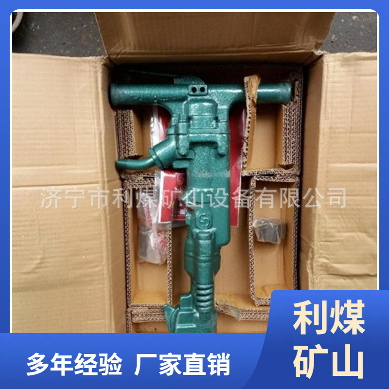 利煤供应冲击式风动破碎镐实用B47破碎机岩石沥青破碎风镐