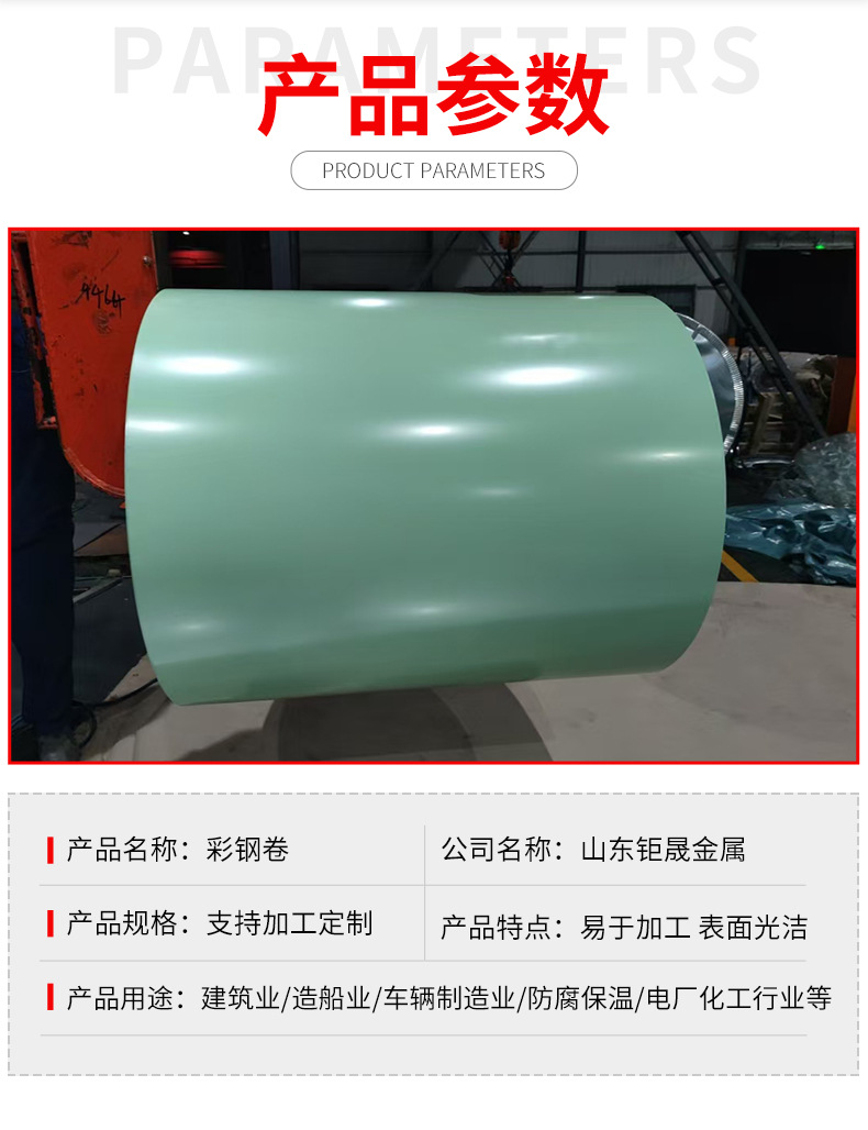 彩钢卷_03.jpg