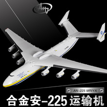 ��225������Ͻ�ģ�� an-225�ڿ�������ŵ����ͷ���ɻ��ղ�ģ��