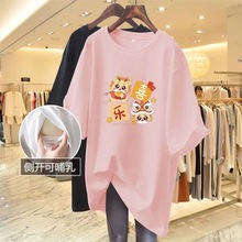 哺乳衣夏季外出上衣孕妇t恤夏季T恤喂奶衣夏装韩版短袖孕妇服春夏