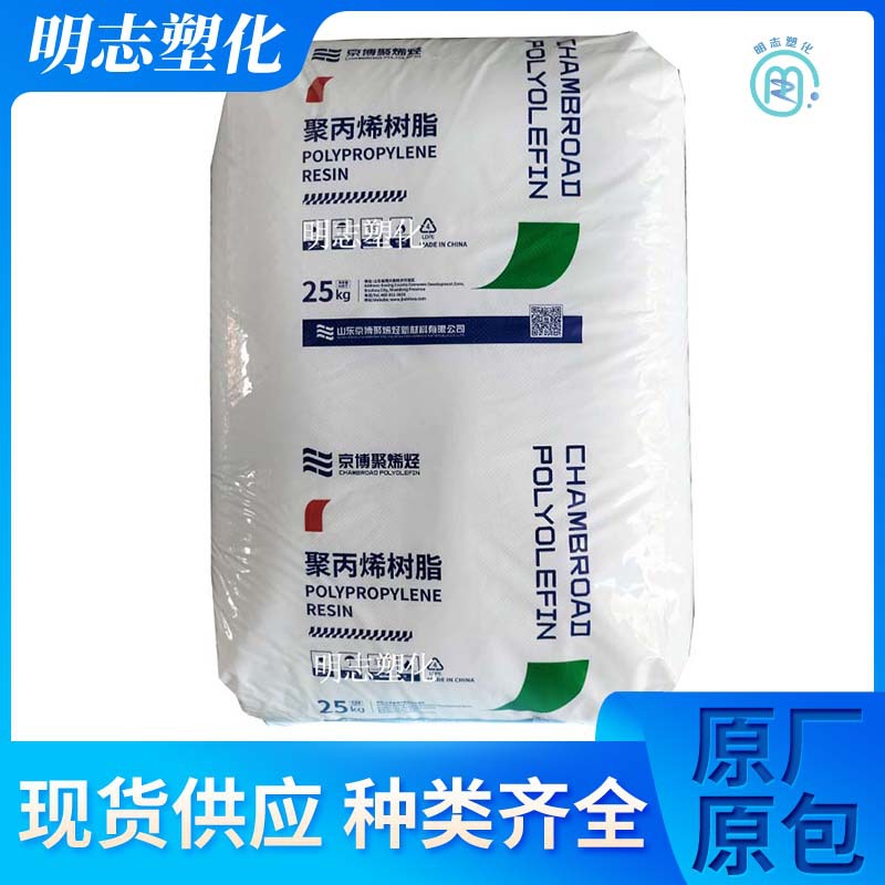 PP京博聚烯烃MT05-400L(RP340R)透明食品包装注塑成型聚丙烯
