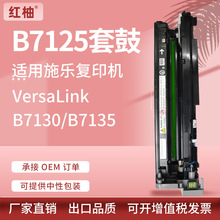 �m��ʩ��B7125����Xerox VersaLink B7130 7135�ļ�013R00687�׹�