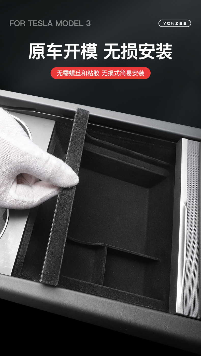 Suitable for the New Version of Tesla Model 3/Y Central Control Storage Box, Armrest Box, Storage Box, Car Accessories