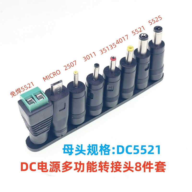 国境を越えた人気ルート猫コンピュータ電源プラグdc電源変換ヘッド多機能アダプタアダプタアダプタアダプタ|undefined