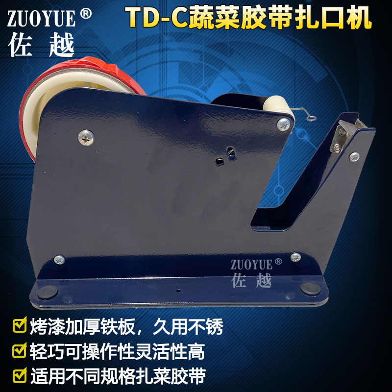 TD-C�ֶ��߲˽����������ڻ� ����ˮ������������ �߲˽���������