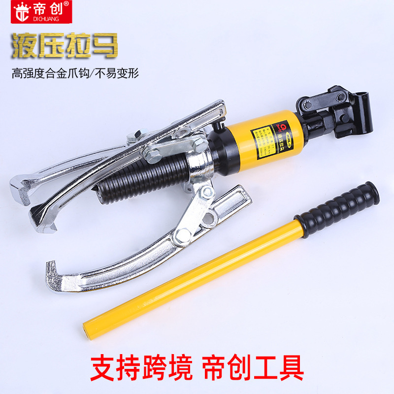 厂家批发环沪牌整体式液压三爪拉马HHL-10可任意调整拉轴承滑轮