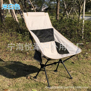Mid-Back Moon Chair, Beach Folding Chair, Leisure Nap Chair, Fishing Chair, Beige Aluminum Alloy Outdoor