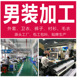 Men's clothing custom contractor package material to map the version of the small batch fast reverse source Tao factory production large favorably