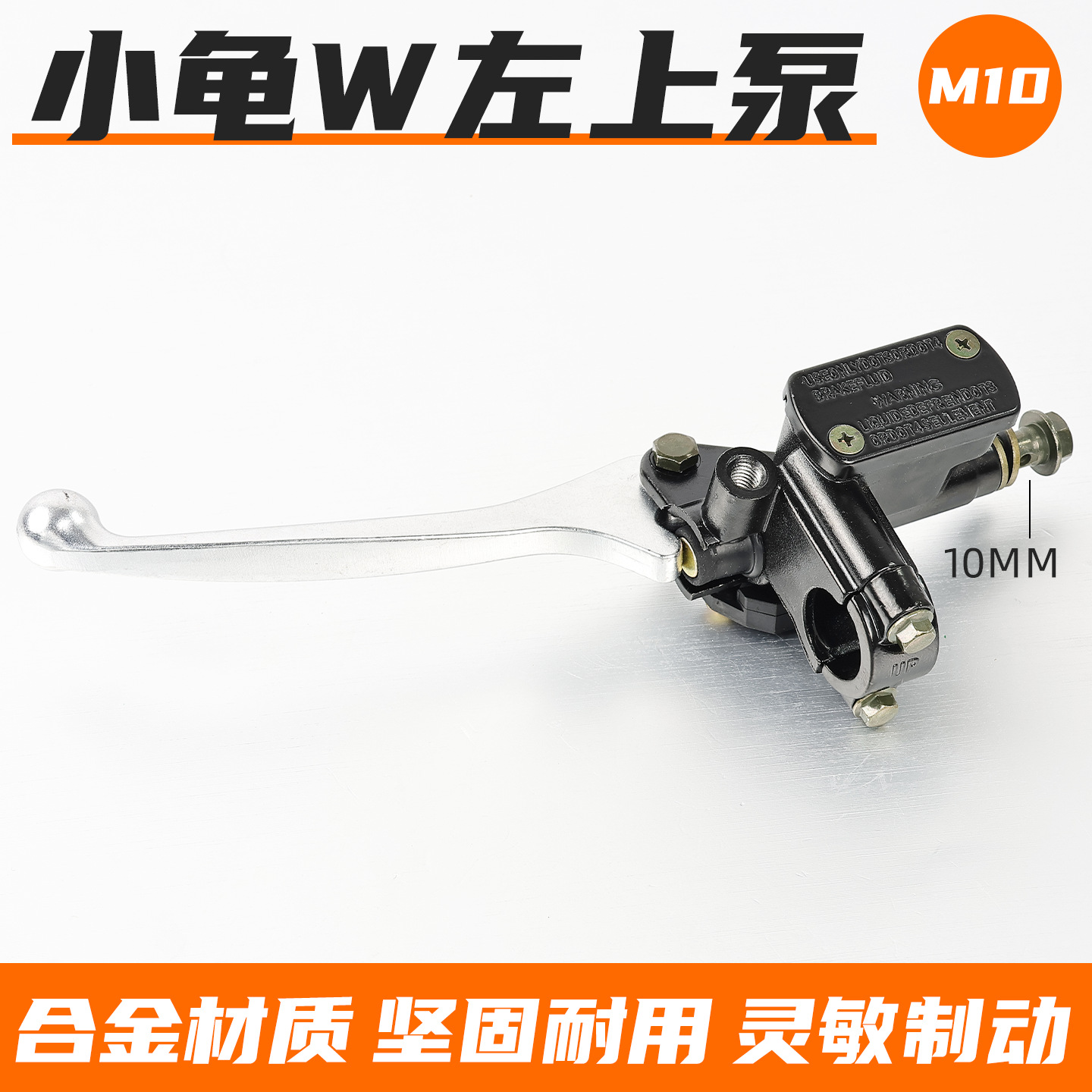 Bomba de freno de disco para scooter, adecuada para el vehículo eléctrico Little Turtle King, bomba de freno hidráulica delantera y trasera, bomba de presión de aceite.