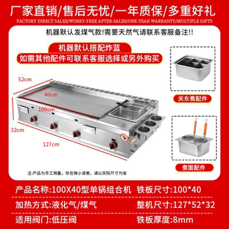 100두꺼운 철판 + 단일 냄비 + 원하는 조합