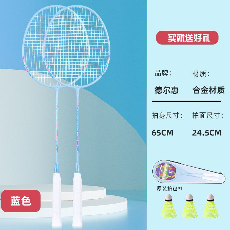 徳恵の正規品のバドミントンのラケットは超軽量で、大人のスーツの試合をすることに耐えられます。|undefined