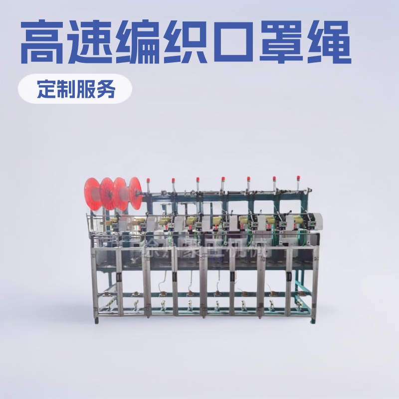 Mask rope flat belt crochet machine high-speed disposable mask rope knitting machine ear rope machine crochet machine round rope machine manufacturer Mask rope flat belt crochet machine high-speed disposable mask rope knitting machine ear rope machine crochet machine round rope machine manufacturer