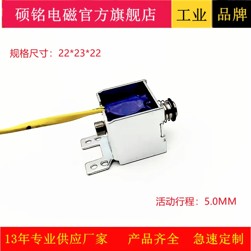 Электромагнитная фабрика Dongguan Shuoming SM0721S-1 Поделиться Зарядка Сокровище Электромагнитный Замок Push-Pull Электромагнит