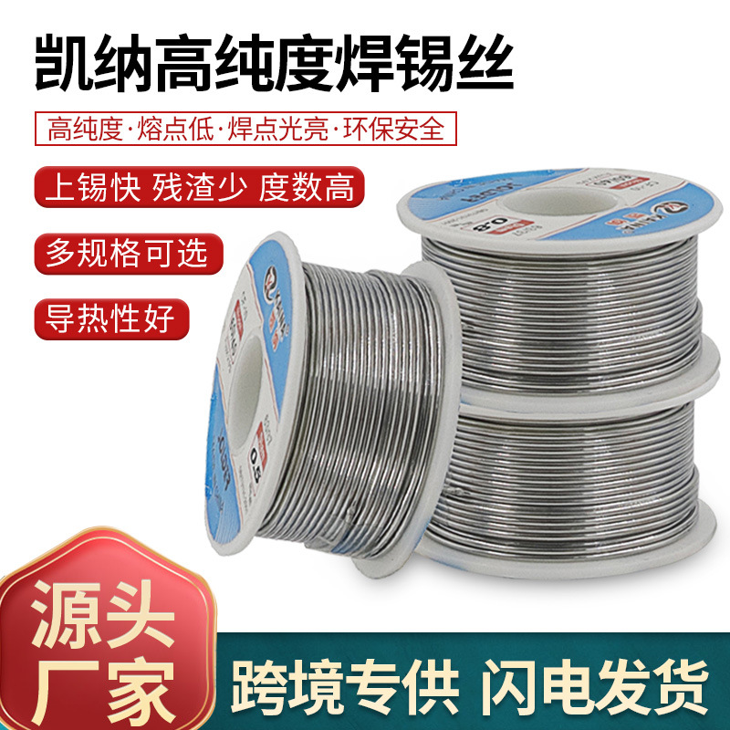 Cainer welded 60/40 tin line high-purity exemption tin wire weld…