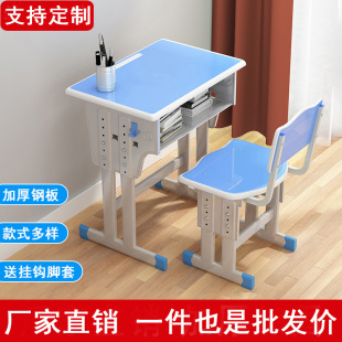 Desks and Chair Set Single Double Primary and Secondary School Student Desk Campus Classroom Training Tutoring Class Liftable Writing Desk