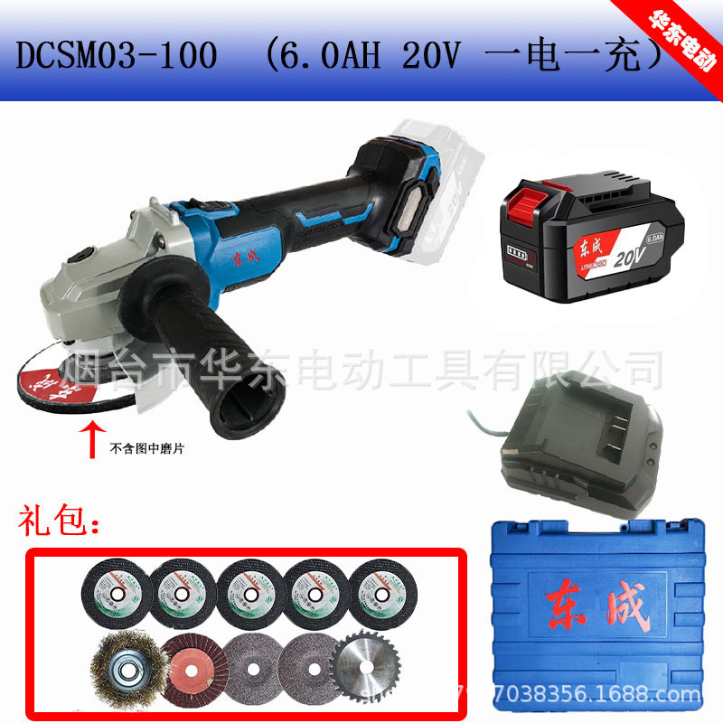 DCSM03-100 20V(6.0AH una electricidad y una carga) bolsa de regalo