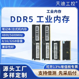 工控电脑产品;主板;服务器工作站