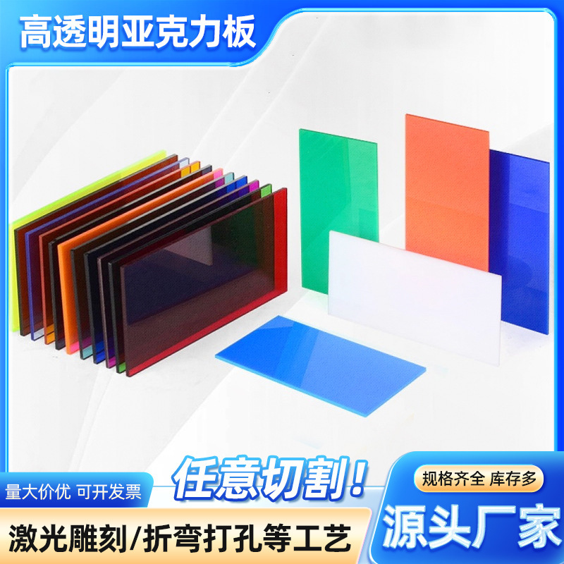 可百恒宝乾 彩色镜面亚克力板材有机玻璃双面镜千层镜面加工