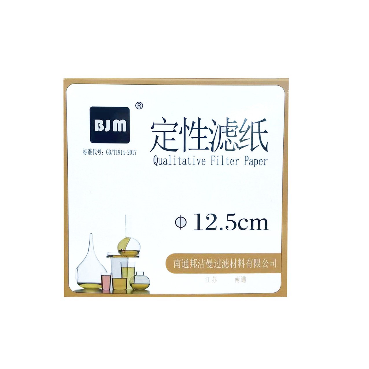 邦洁曼定性滤纸12.5cm快速中速慢速化学实验滤纸 机油检测滤纸