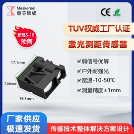 测距传感器;激光测距仪;测距仪