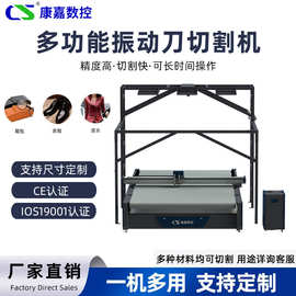 皮革裁剪机大CCD印花图片识别箱包多层投影面纱布料振动刀切割机