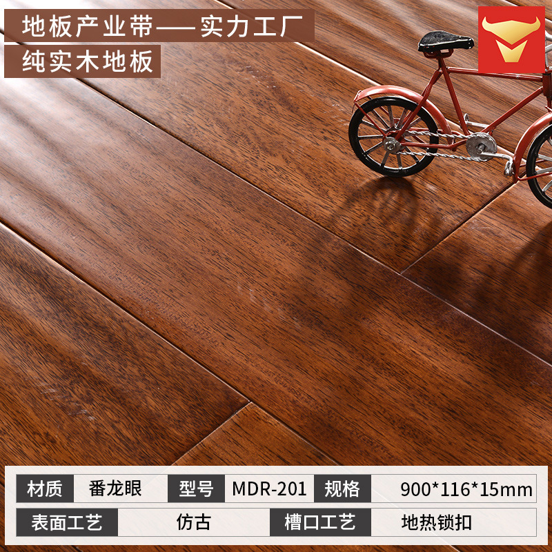 롱간 MDR-201-205(900*116*15mm) 잠금 장치